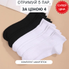 Мужские носки (4+1) шт. 579131<br><span class='eckb'  uid='6a5c51d8039a2' pos='1'>()</span>