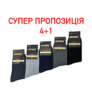 Чоловічі шкарпетки Термо  Асорті 587780 Корона фото 1