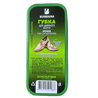 Губка для взуття  безбарвна 587689 BLYSKAVKA