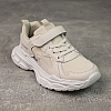 Кроссовки детские 588362 Бежевые распродажа