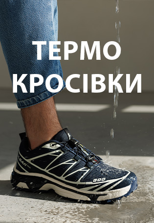 Кросівки чоловічі