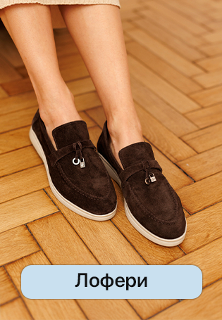 Женская обувь