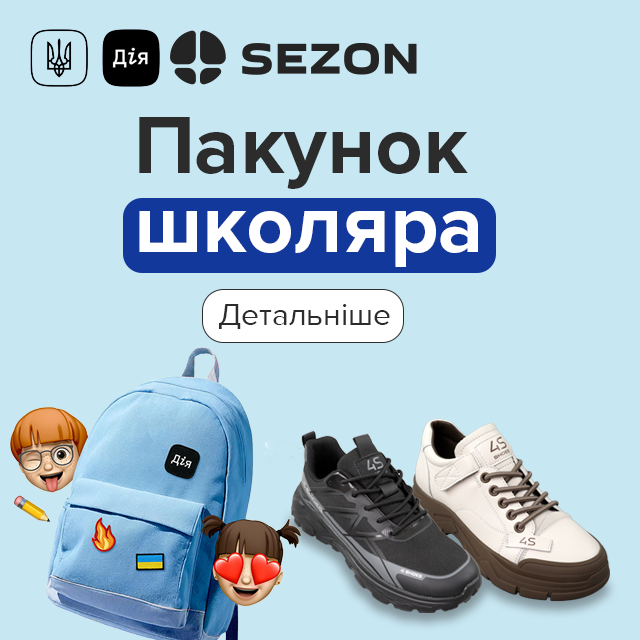 Мобільний рекламний банер програми Пакунок школяра з логотипами Дія та Sezon, блакитним шкільним рюкзаком із наліпками та дитячими чорними й бежевими кросівками