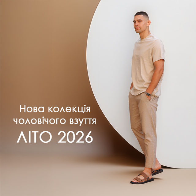 Баннер новой коллекции мужской обуви Лето 2026: мужчина в бежевой одежде и коричневых сандалиях на нейтральном фоне.