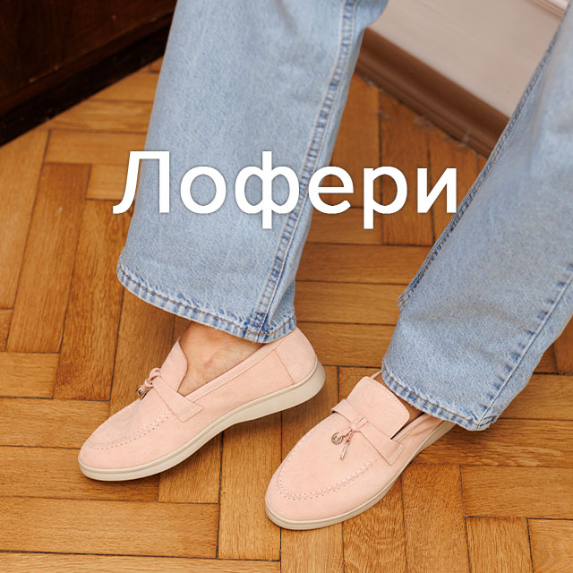 Женские розовые лоферы