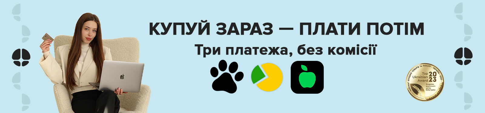 Оплата частинами від Monobank, ПриватБанк, Ощадбанк, АБанк