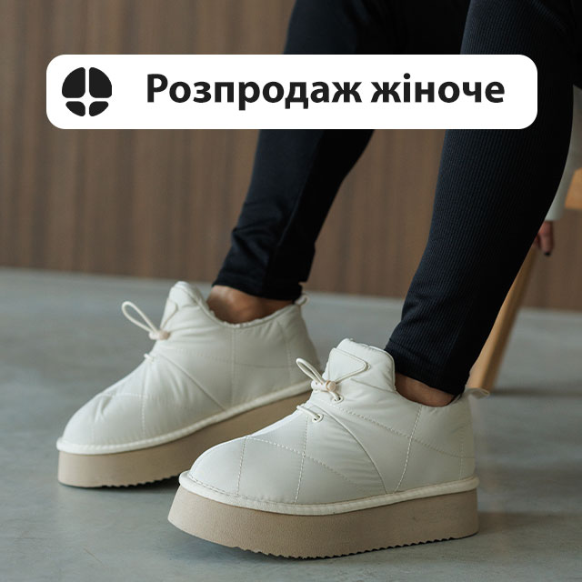 Интернет-магазин обуви 💛 Sezon 💙 Купить недорогую обувь украинских ...