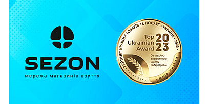 Знак «Выбор Страны»: Победитель в номинации «Сеть магазинов обуви» 2023