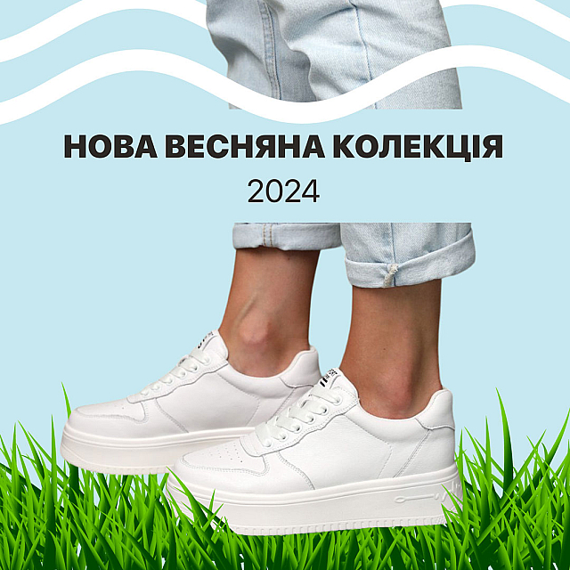 Весняна нова колекція взуття 2024 замовляй