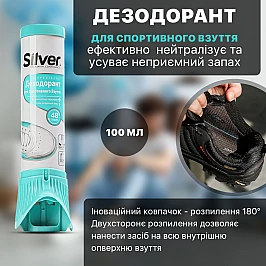 Дезодорант для взуття SILVER 558658  фото 1
