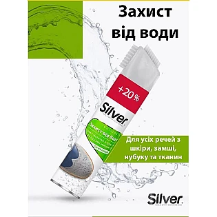 Водовідштовхувач універсальний 584018 SILVER