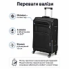 Чемодан средний M 70 л 595734 Черный