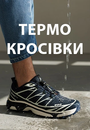 Кроссовки мужские