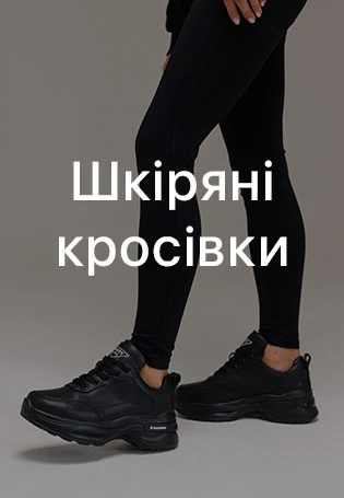 Кросівки жіночі