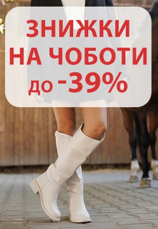 Чоботи жіночі