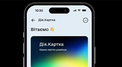 Дія.Картка та «Пакунок школяра»: Як легко отримати 5 000 грн на шкільні покупки та витратити їх у sezon.ua