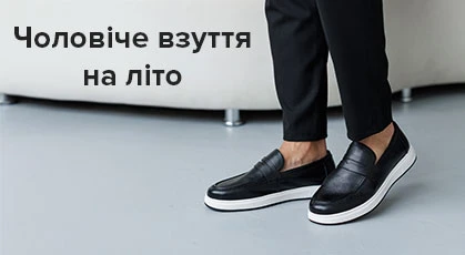 Мужская обувь на лето: что купить, чтобы закрыть все задачи одним набором Мужская обувь на лето: что купить, чтобы закрыть все задачи одним набором