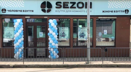 Sezon у Самборі новий крок до зручного вибору взуття