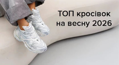 ТОП кроссовок на весну 2026: рейтинг стильных и удобных моделей ТОП кроссовок на весну 2026: рейтинг стильных и удобных моделей