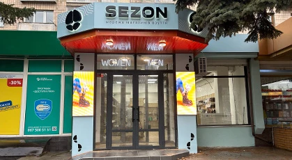 Відкриття магазину взуття Sezon у Рівному: Щедрий привід для нових покупок!