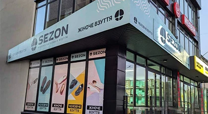 Відкриття нового магазину Sezon в Нововолинську