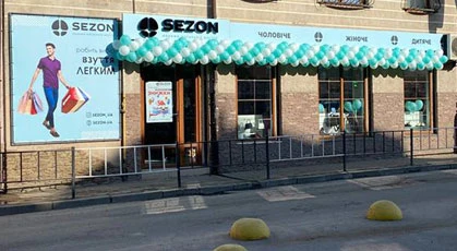 Sezon у Самборі