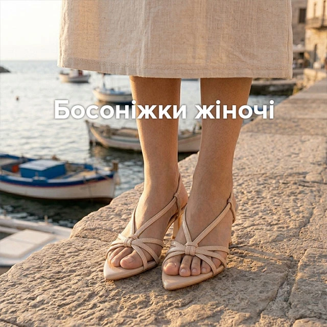 Жіночі босоніжки купити в Sezon