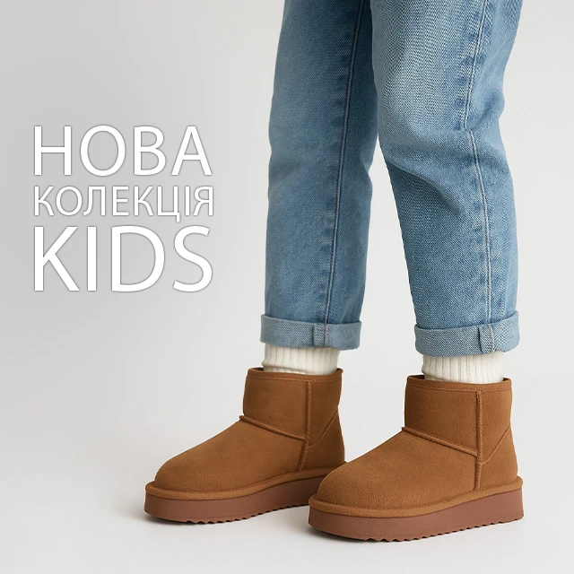Підліткова дитяча нова колекція взуття