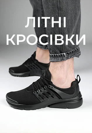 Кроссовки мужские