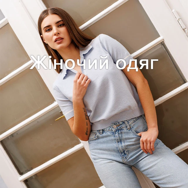 Жіночий одяг рожеве поло та світлі джинси в повсякденному образі