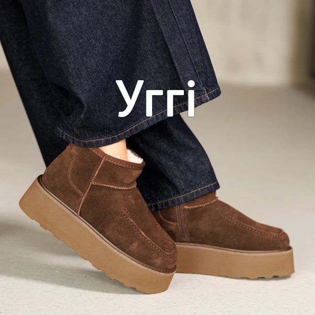 Уггі жіночі 2025 року купити в Sezon