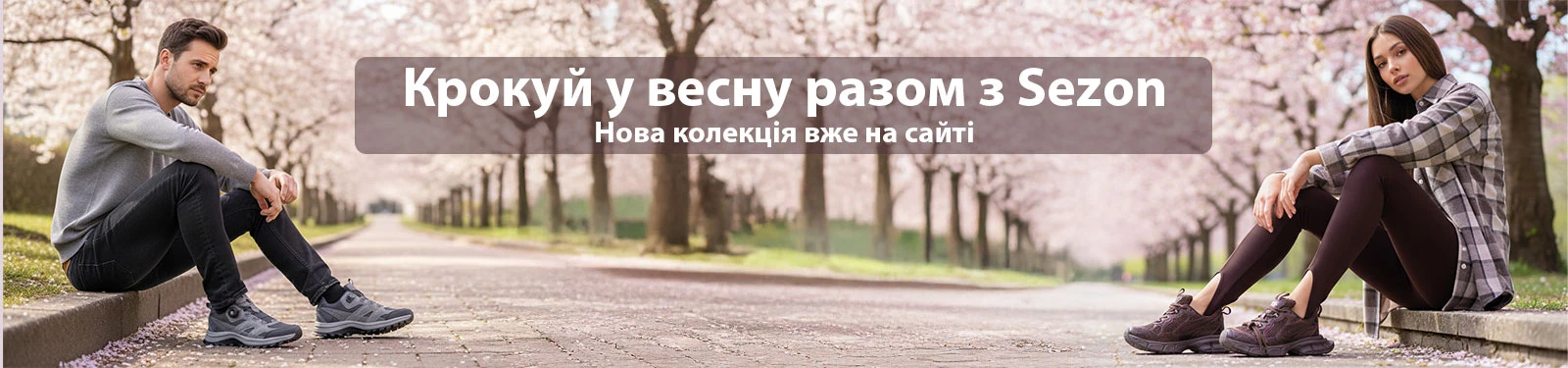 Нова зимова колекція взуття 2025