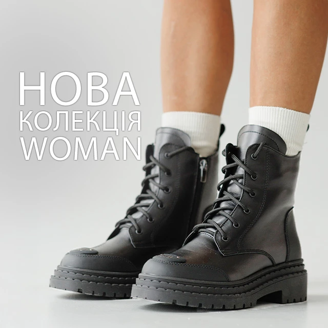 Жіноча нова зимова колекція взуття