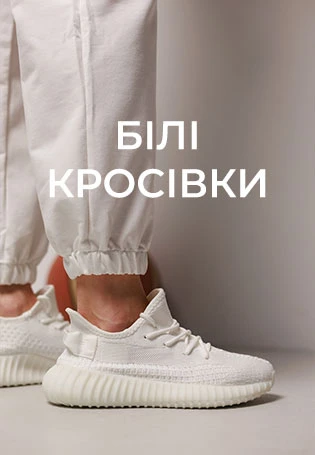Кроссовки женские