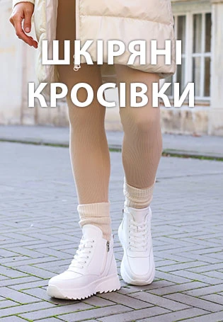 Кроссовки женские