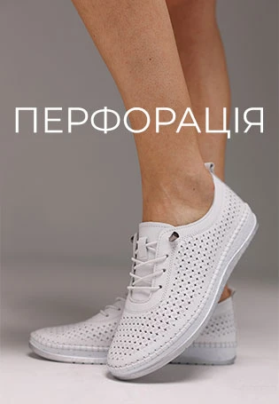 Женская обувь