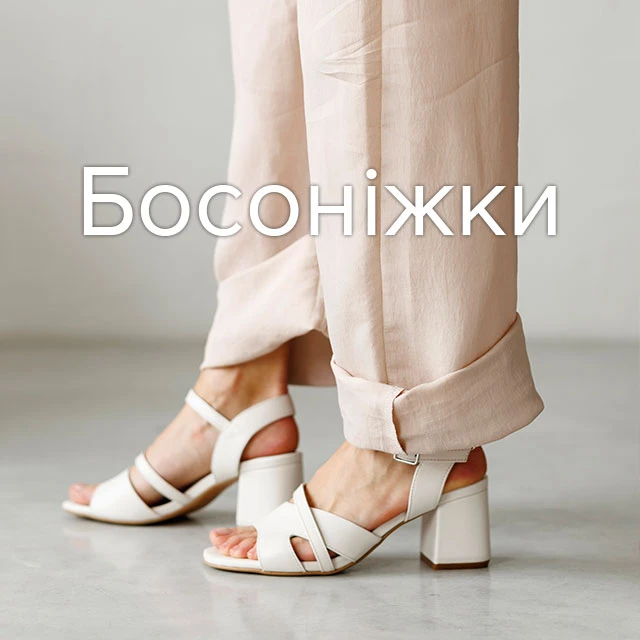 Женские босоножки купить в Sezon.ua