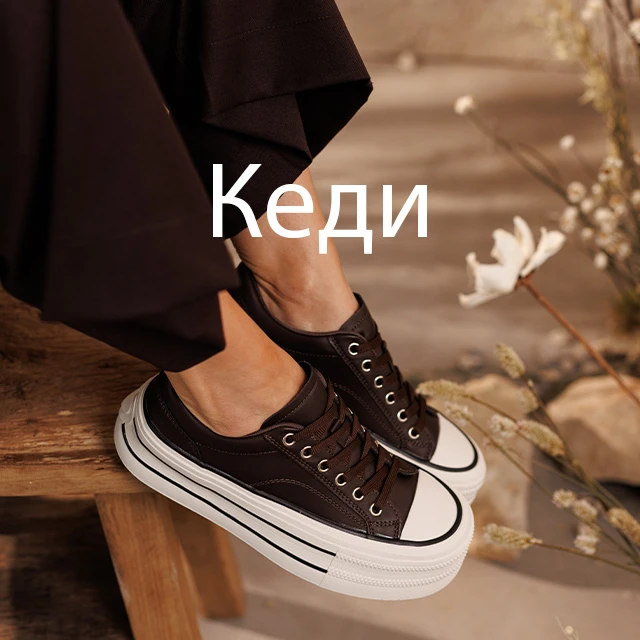 Кеди осінні 2025 року купити в Sezon