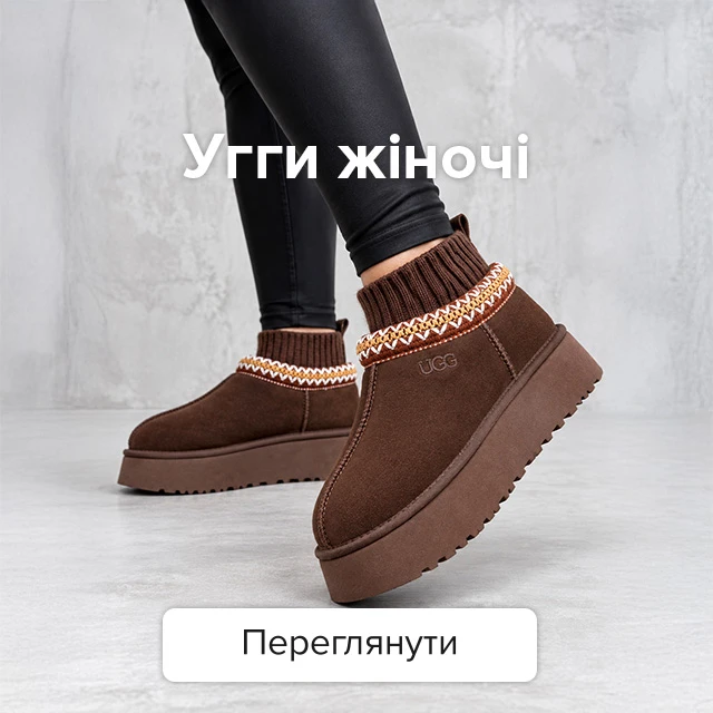 Жіночі коричневі замшеві уггі на товстій платформі з трикотажним манжетом та вишитим орнаментом