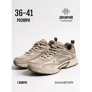 Кросівки жіночі сітка 595242 Бежеві розпродаж фото 2