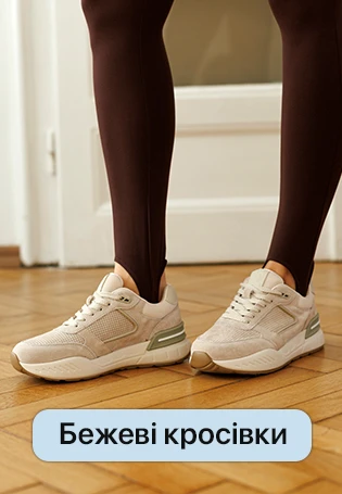 Кросівки жіночі