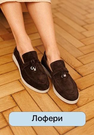 Жіноче взуття 