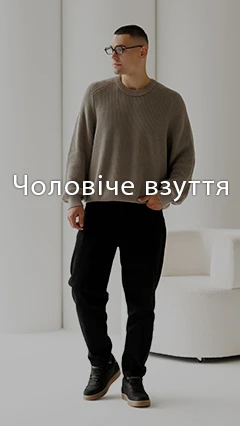 Чоловіче взуття Sezon