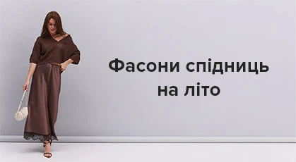 Фасоны юбок на лето: какие модели выбрать в 2026 году