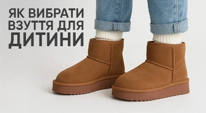 Як вибрати взуття для дитини: що важливо враховувати батькам