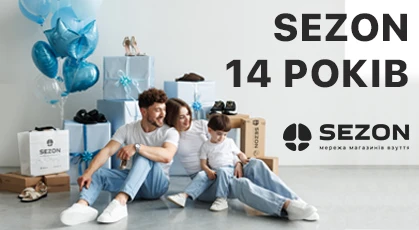 Мережа магазинів взуття Sezon святкує 14 років на ринку