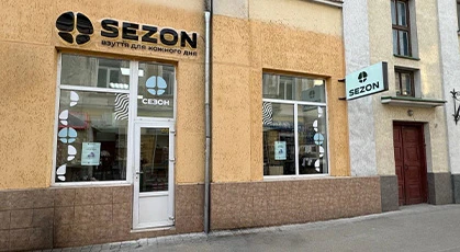 Відкриття магазину взуття Sezon у Бродах на вул. Золота, 2