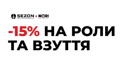 SEZON × NORI — тепер разом, щоб тобі було і красиво, і смачно