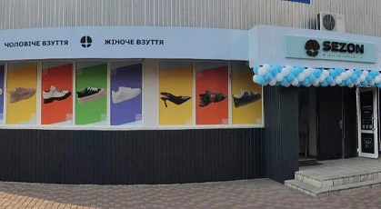 Відкриття магазину Sezon Сміла