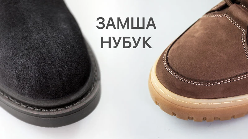 Крупний план чорного замшевого та коричневого нубукового взуття